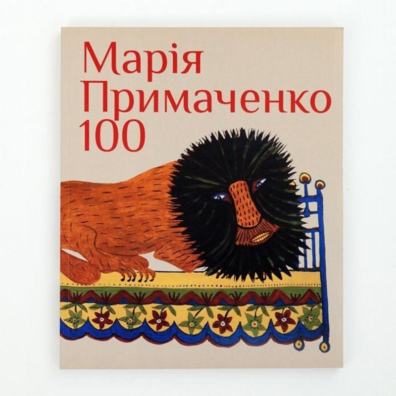 Des animaux et des fleurs folkloriques ukrainiennes, inspirés par Maria Primachenko, dans un style décoratif